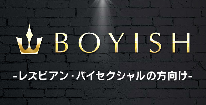 東京・神奈川・埼玉・千葉 男装・ショートヘア専門 ボーイッシュ